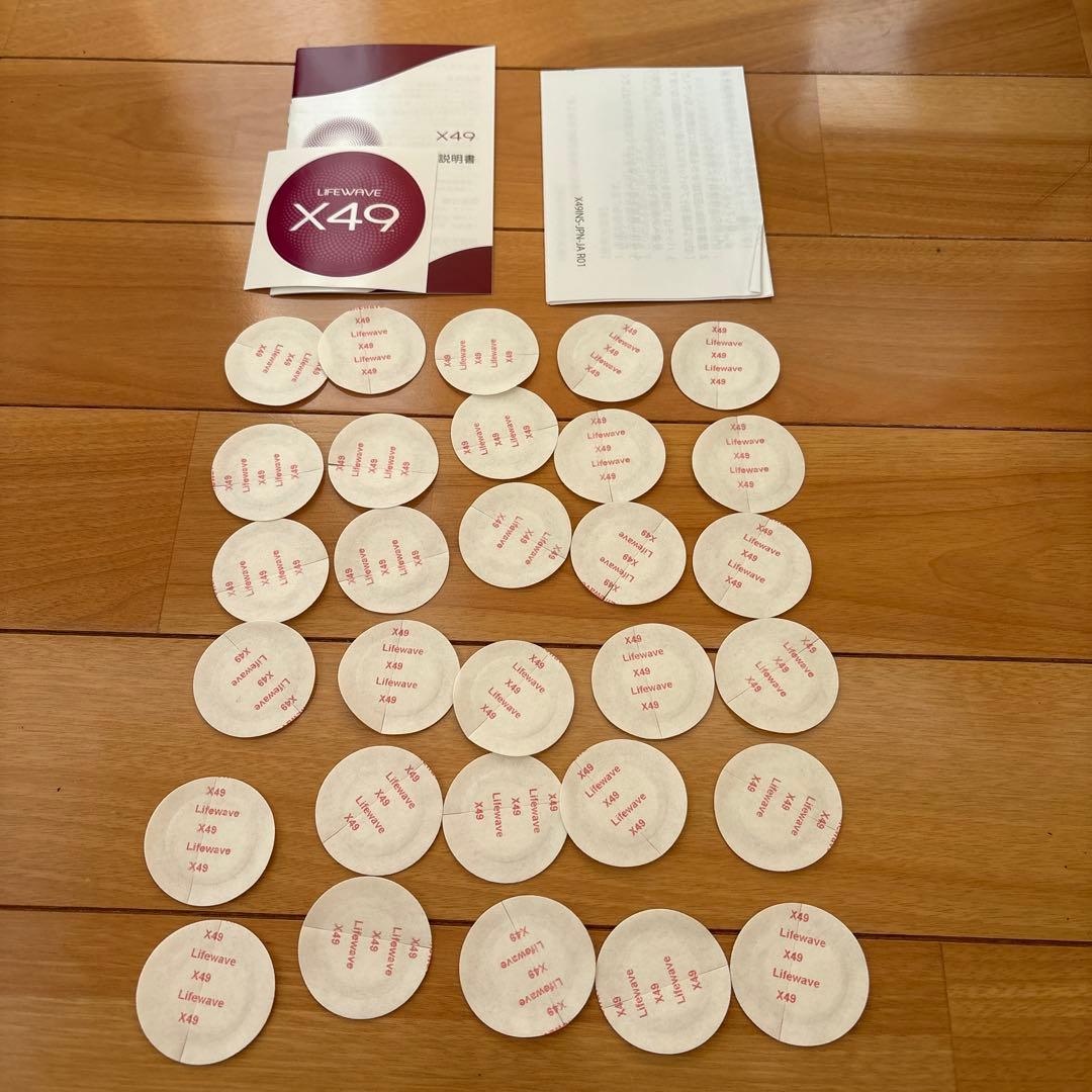 Lifewave X49 パッチ 30枚