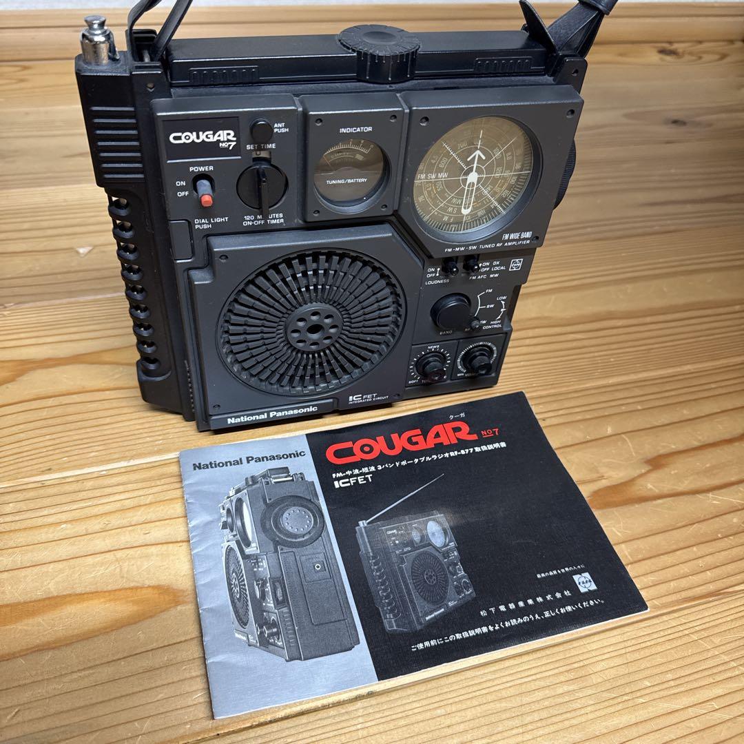v*e様 ナショナル パナソニック ラジオ COUGAR No.7 中古ジャンク