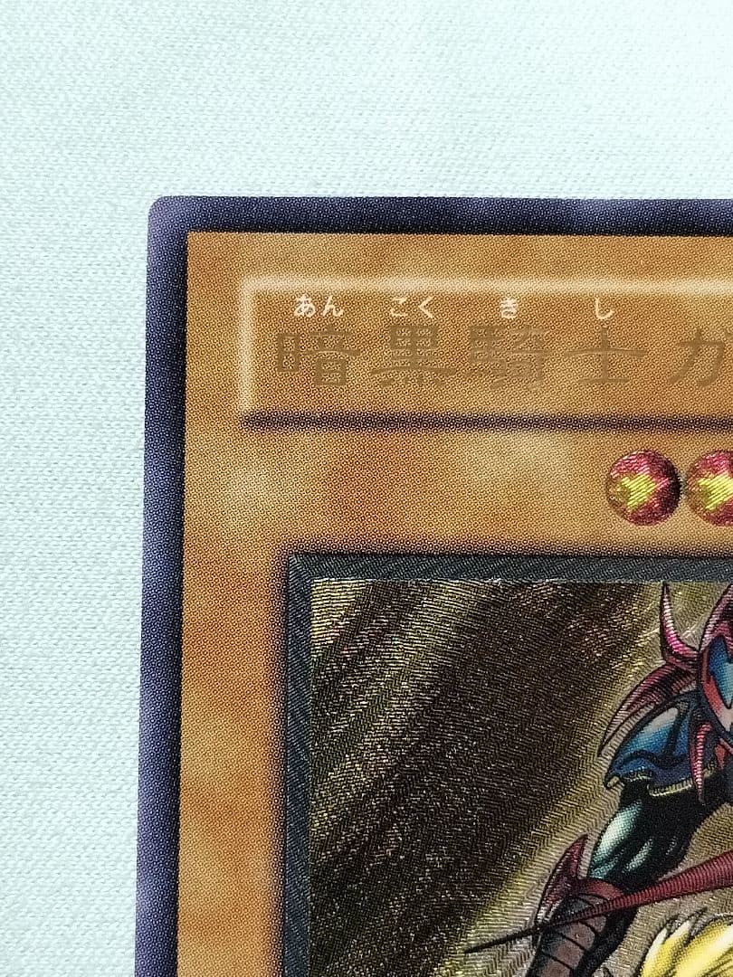 『美品』暗黒騎士ガイア　レリーフ