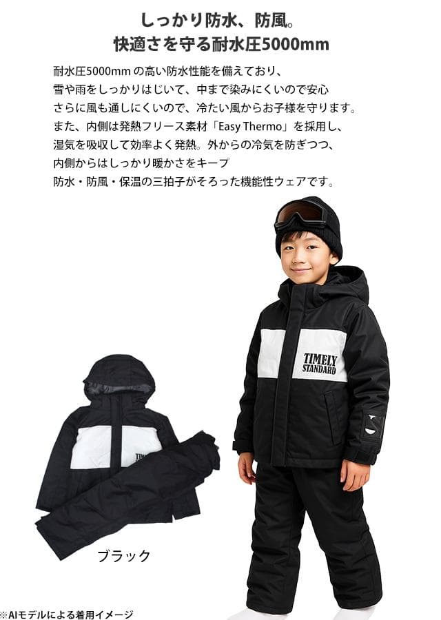 スキーウェア 男の子 上下セット サイズ調整 耐水圧5000mm ブラック160