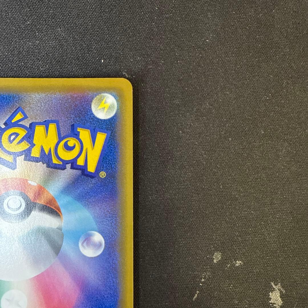 【引退品】海で遊ぶピカチュウ: プロモ [SM-P 392]