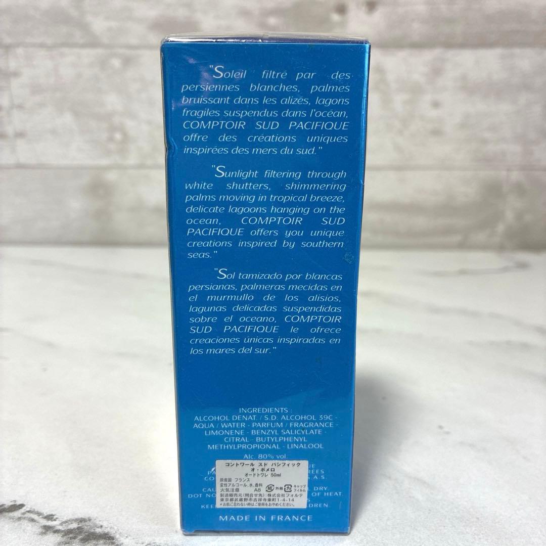 新品　コントワール シュド　パシフィック オ　ポメロ　オードトワレ　50ml