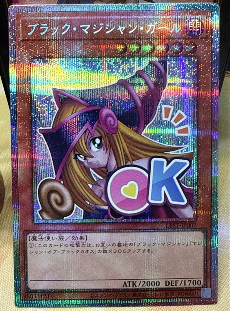 ブラック・マジシャン・ガール スタンプエディション　PSE