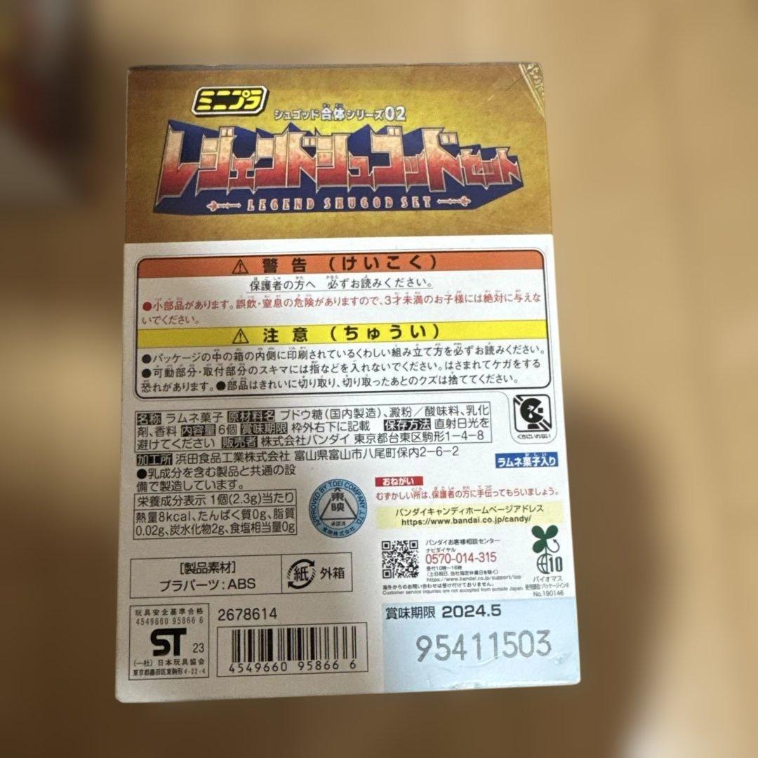 【未開封】ミニプラ　キングオージャー　4種セット