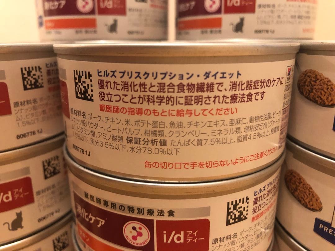 【Hill's 】猫用缶詰　消化ケアi/d チキン 156g×22缶