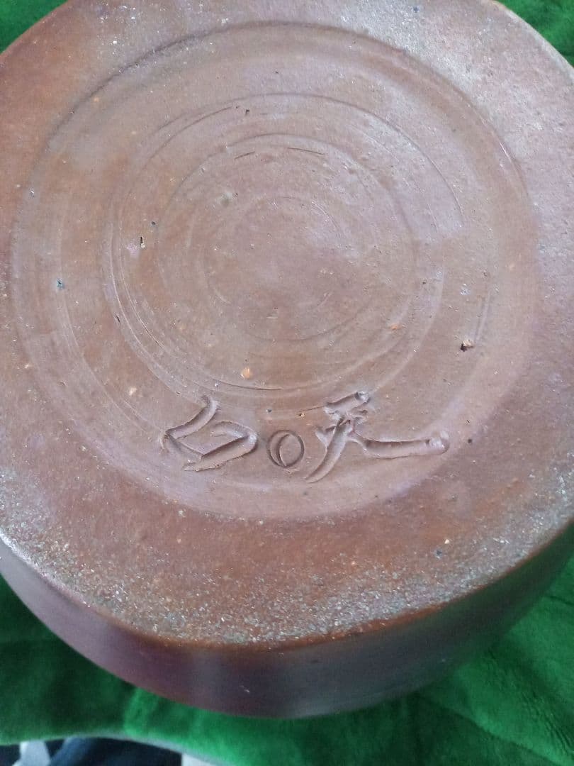 備前焼の壺　作者名有り！綺麗ですよ！