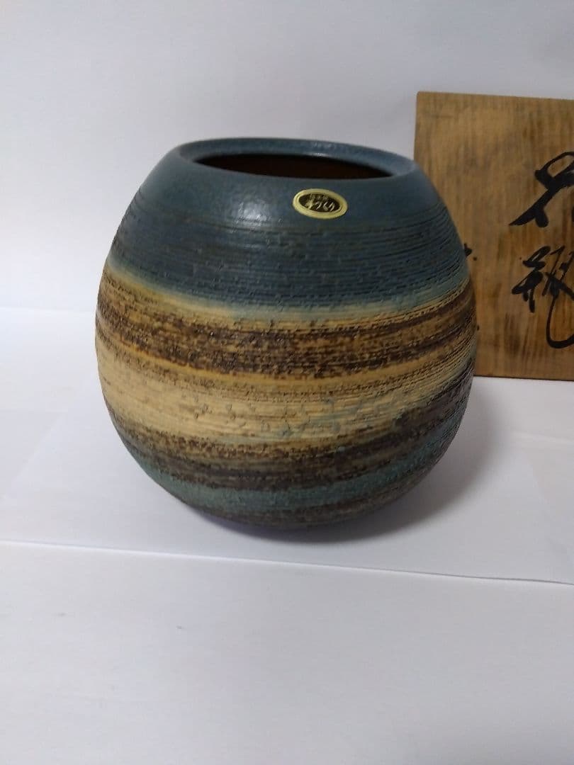 未使用 信楽 手づくり 花器 木箱 未使用