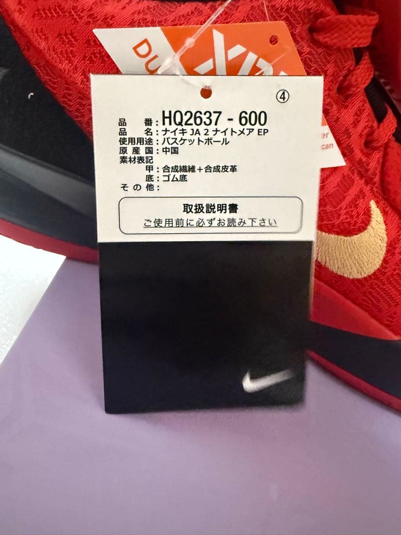 【31cm】新品未使用　NIKE ja2 nightmare 【ハロウィン】