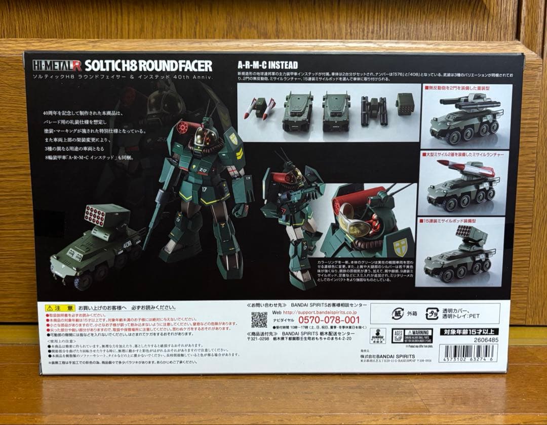 HI-L R ソルティック ラウンドフェイサー 40th Anniv.