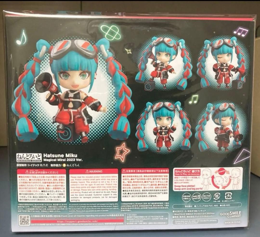 マジカルミライ 2023 Ver. ねんどろいど