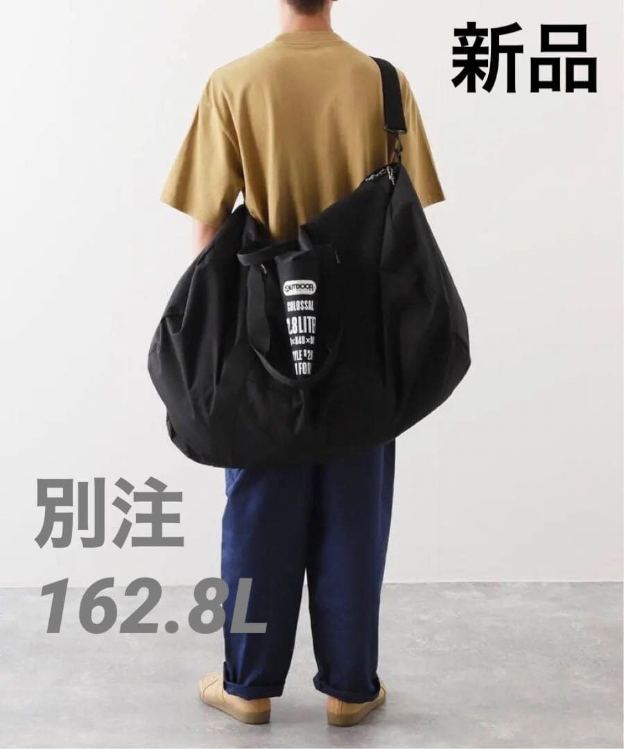 【新品】最大容量 OUTDOOR PRODUCTS 別注 ROLL BOSTON