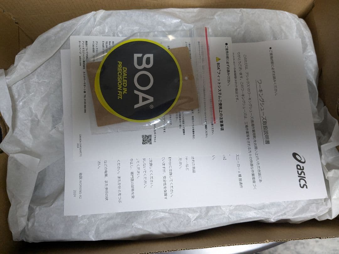 木*公様 asics BOAシステム安全靴 グレー/ブルー