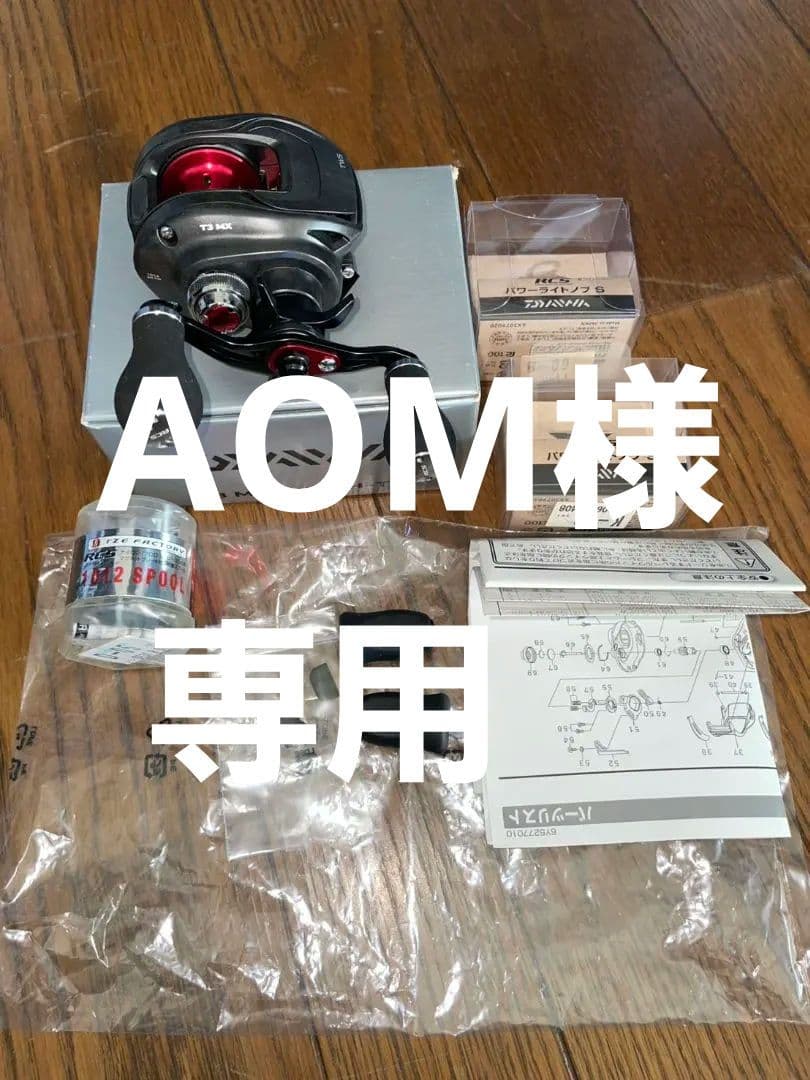 DAIWAダイワ T3 MX 1016SH-TW ベイトリール