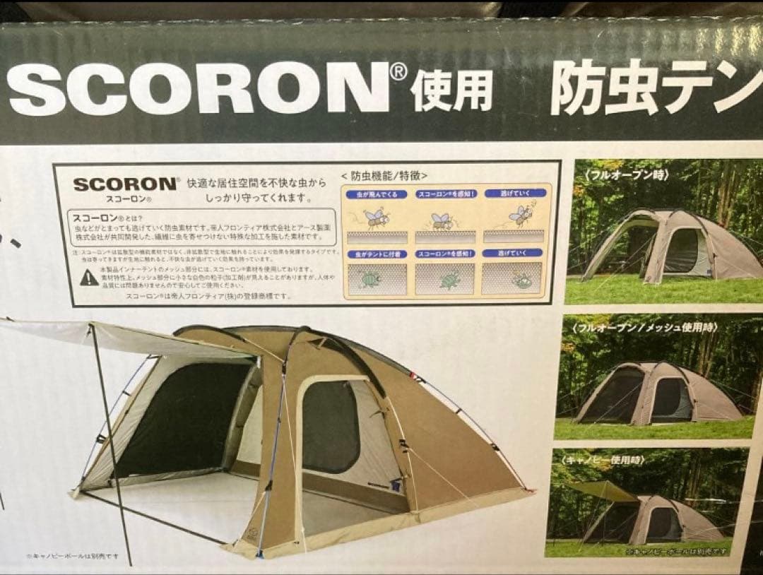 アーストリッパー SC ドーム テント 防虫 フロアマット　ピロー