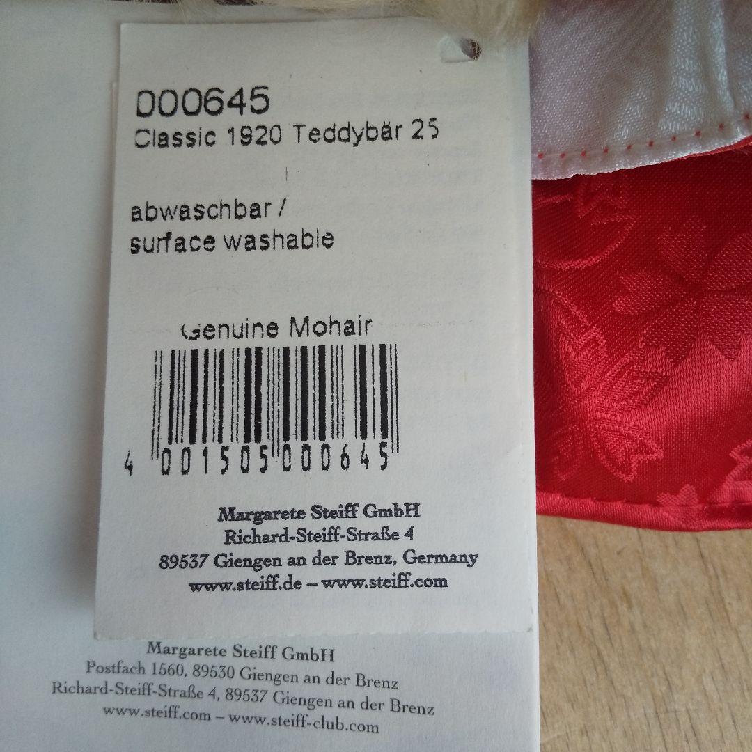 シュタイフ社★テディベア★篤姫 HIME TEDDY 限定品