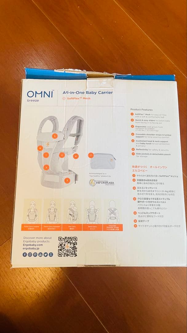 ergobaby 抱っこ紐