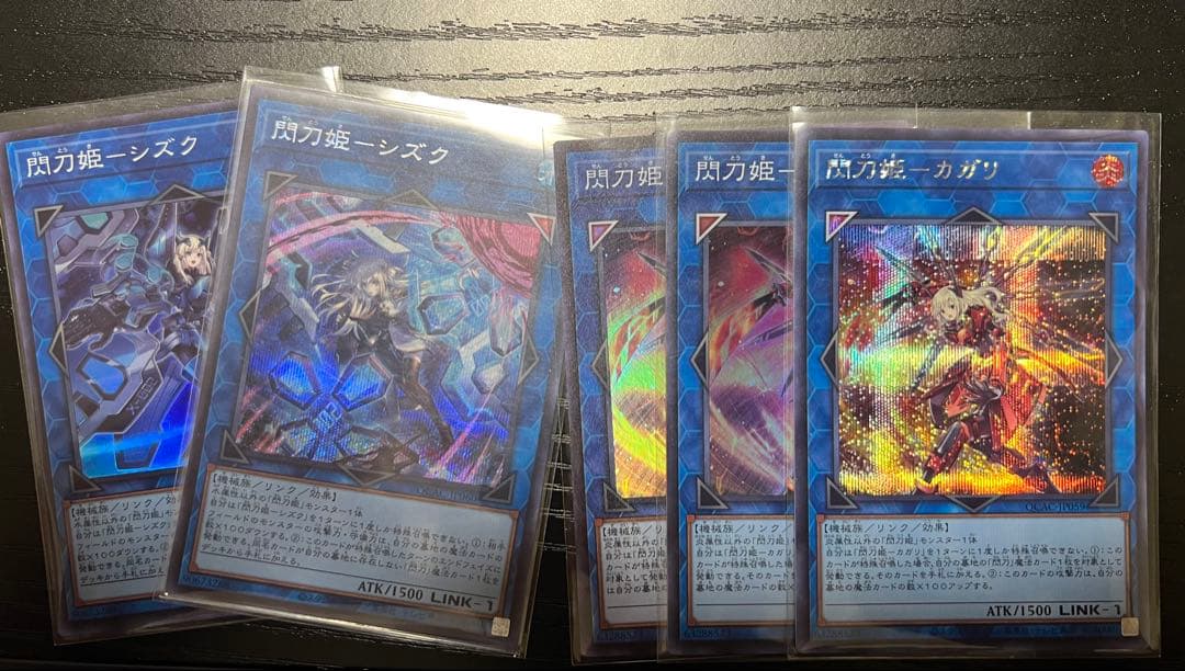 遊戯王 閃刀姫 構築済みデッキ 引退品