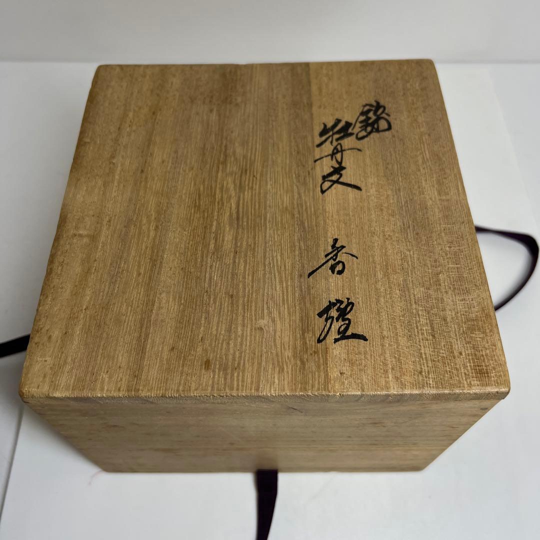 十三代　酒井田柿右衛門　錦牡丹文香炉　共箱　東Y8-0105☆2Fトヒカ