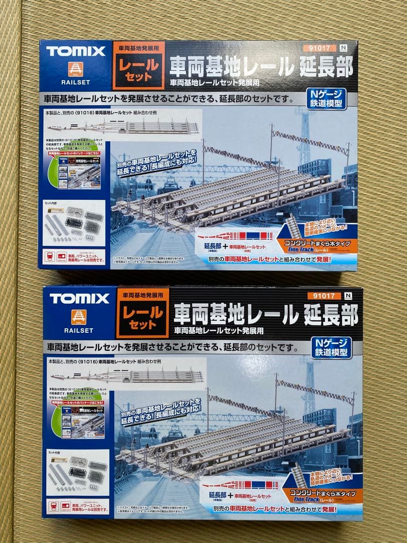 【未開封品】 TOMIX 91017 車両基地レールセット延長部(2セット)