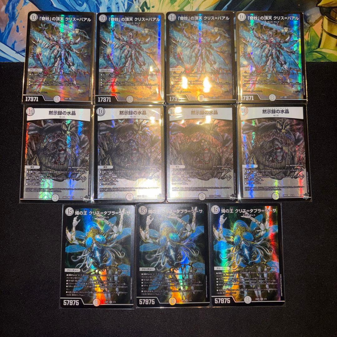 青零ゼニス デッキ