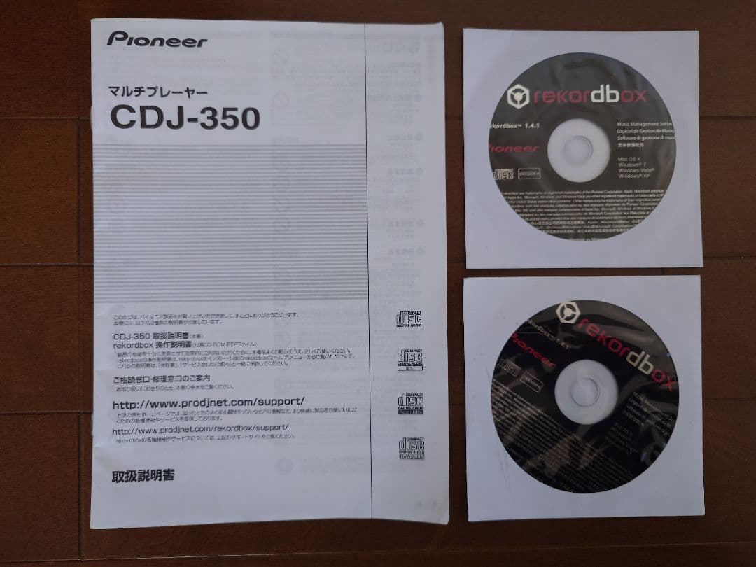 Pioneer CDJ-350 2台セット【動作確認済】