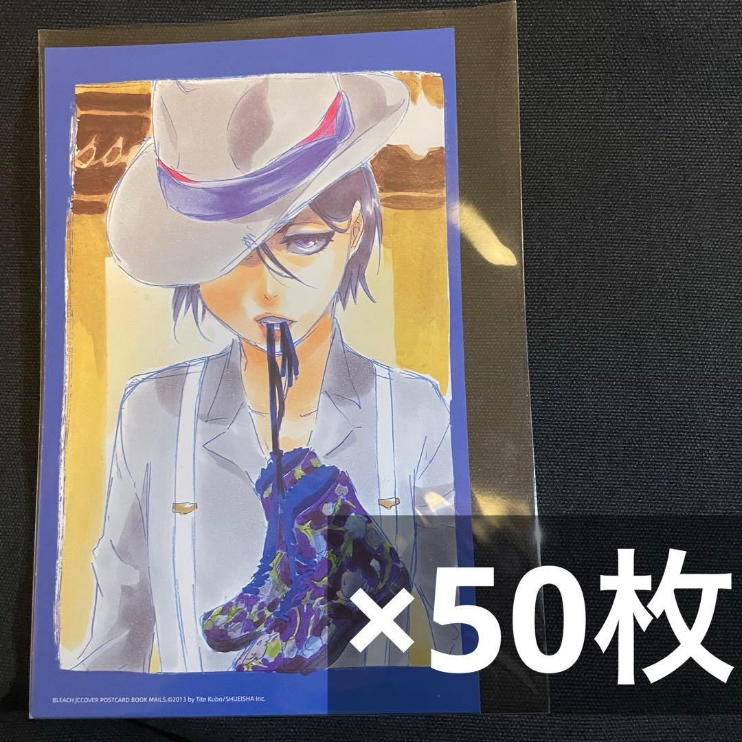 bleach MAILs. ポストカード 原作 50枚 描き下ろし 朽木ルキア
