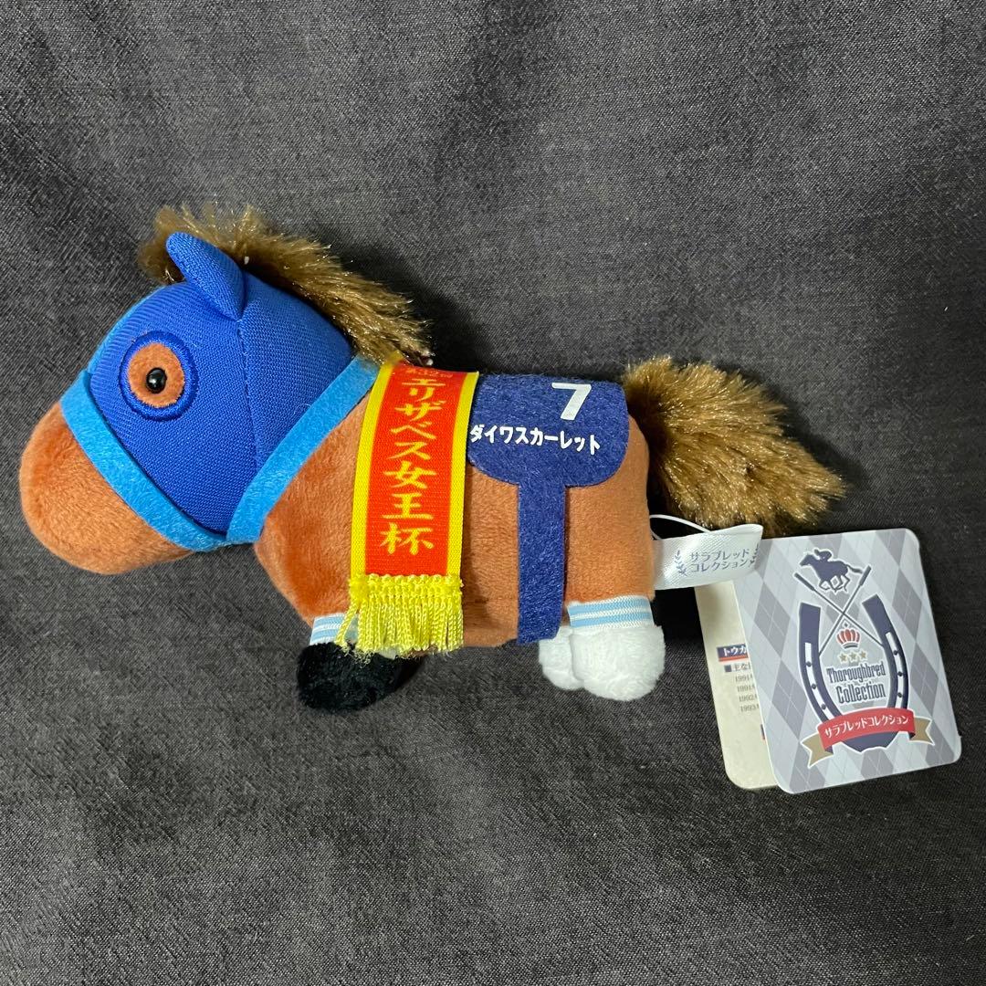 サラブレッドコレクション マスコット トウカイテイオー＆ダイワスカーレット