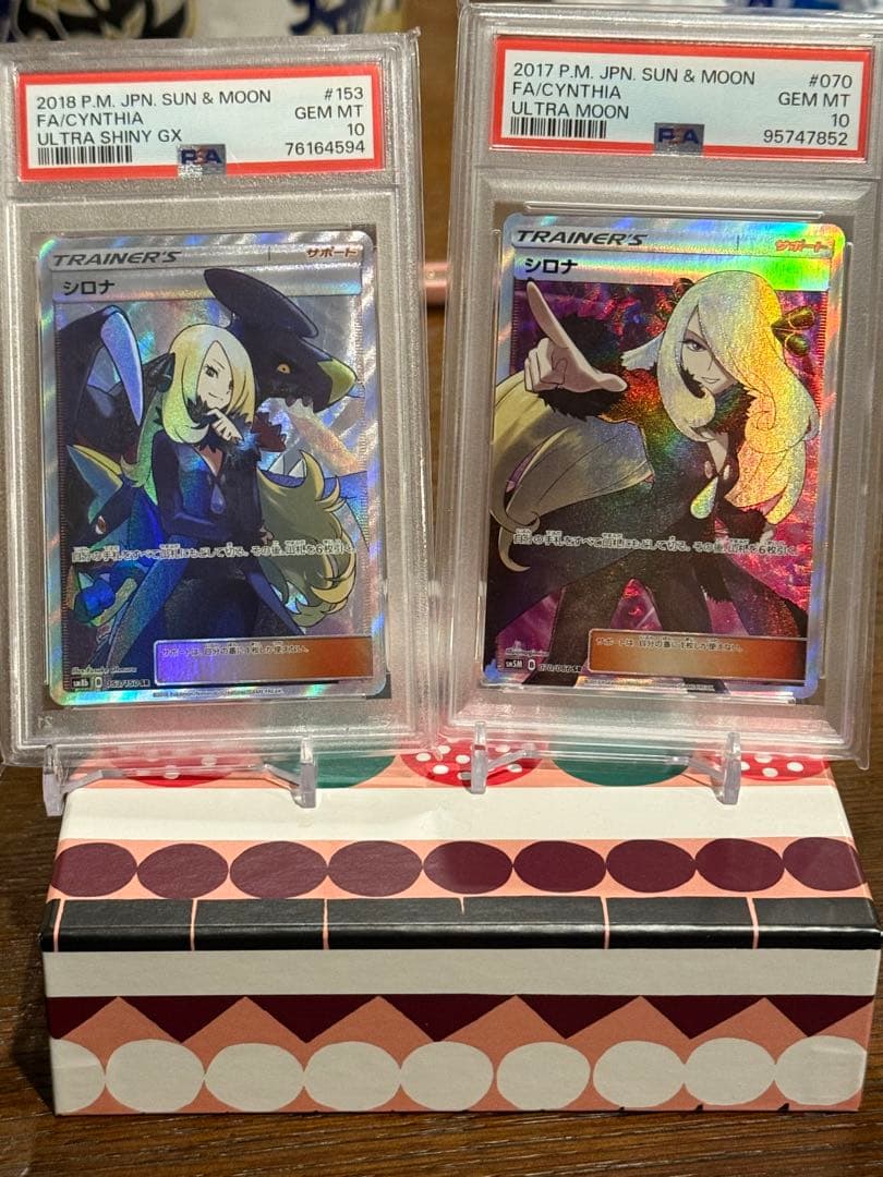 評*5様 シロナSR psa10 2枚セット