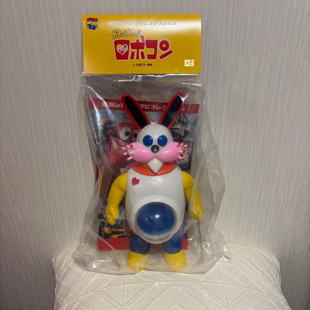 未開封　東映レトロソフビ　ロボコン ロボピョン　ソフビ