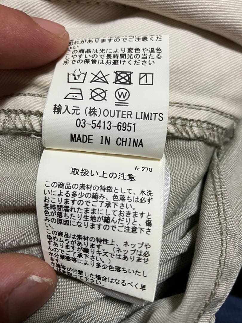 ナイジェルケーボン　つなぎ