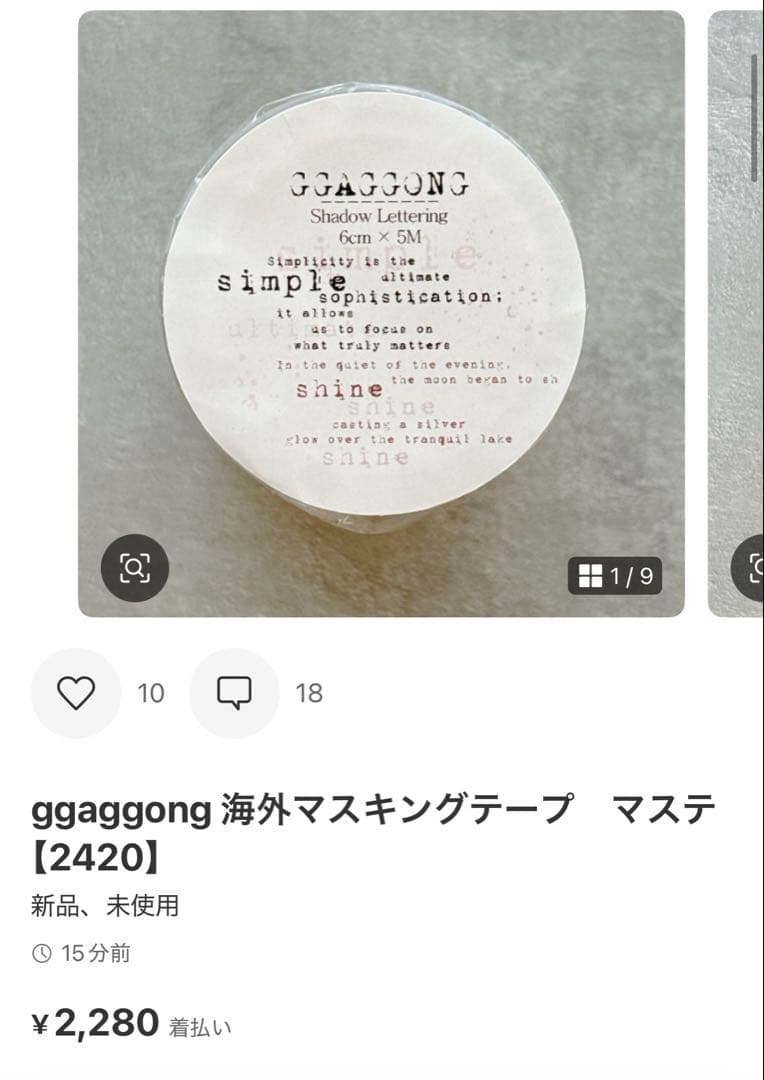 ◆まじままこと◆