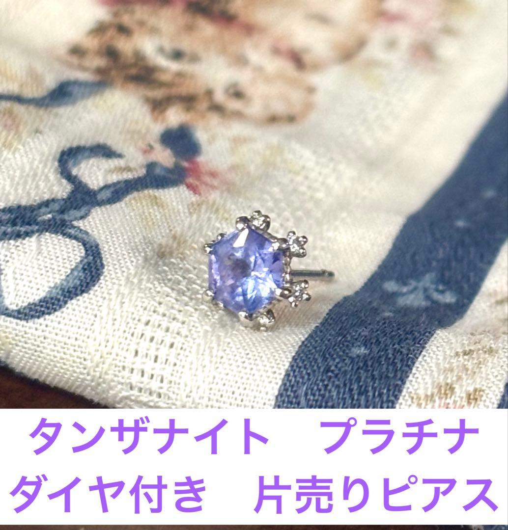 bizoux ピアス　イルネージュ　片耳