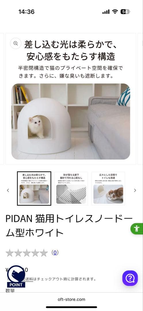 pidan ドーム型猫用トイレ ホワイト　使用期間1ヶ月未満！　②