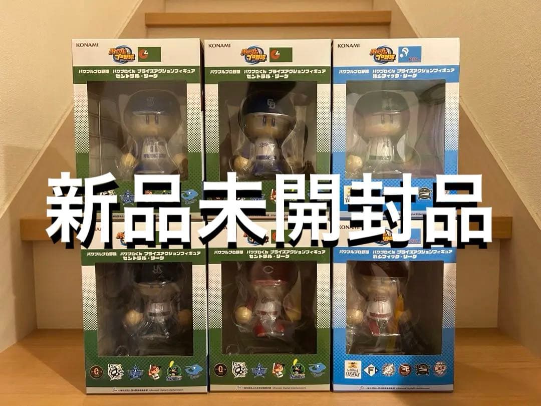［新品未開封品］ パワフルプロ野球 パワプロくん プライズアクションフィギュア