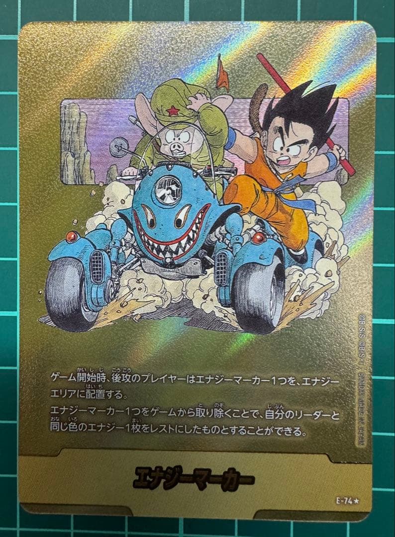 フュージョンワールド エナジーマーカー E-74★ 金 1枚