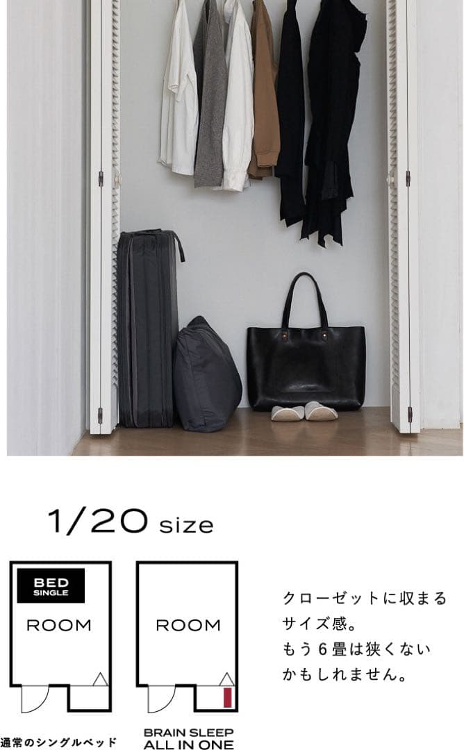 【未使用】ミニマルなスリープギア|ブレインスリープ オールインワン （グレー）