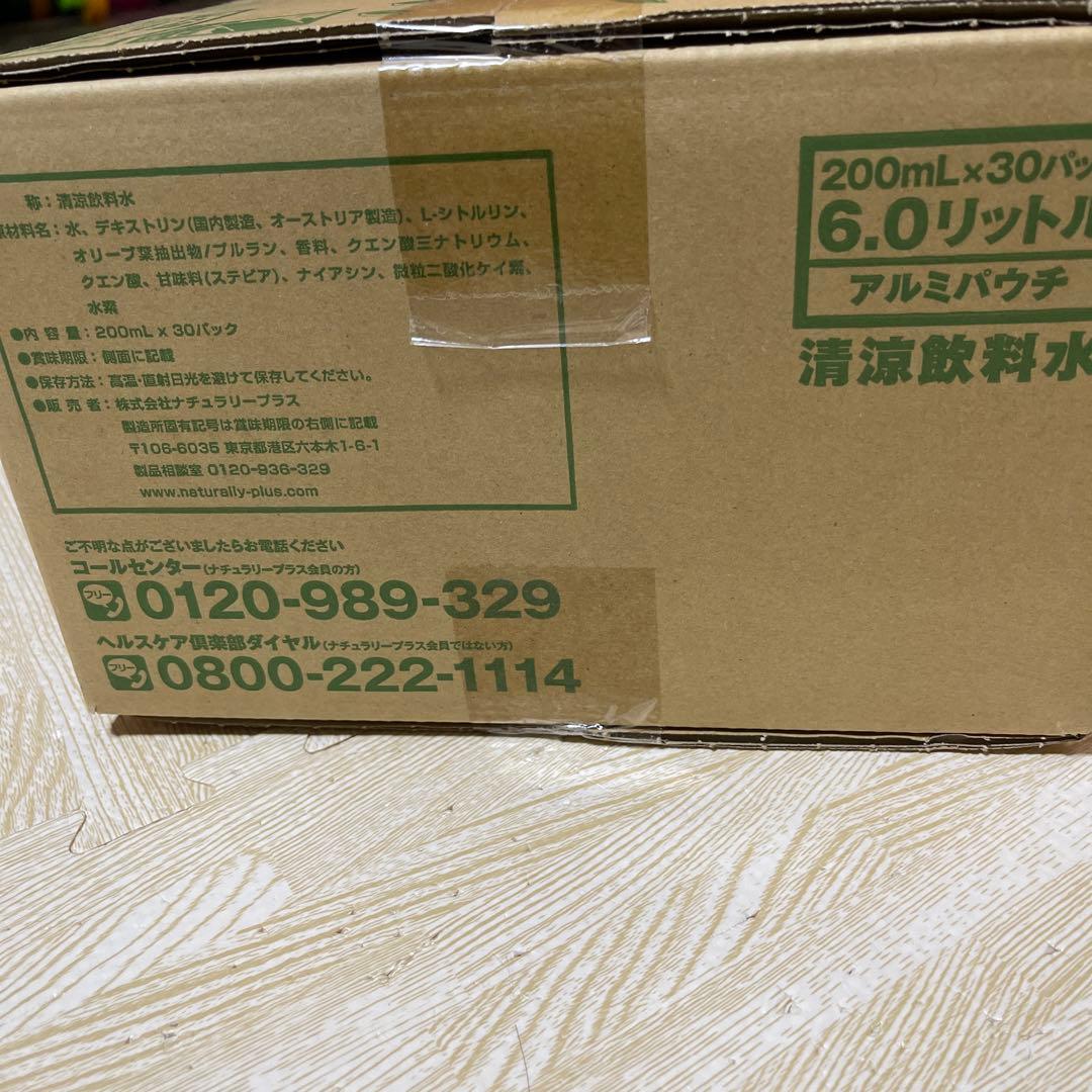 ナチュラリープラス　オレミオ