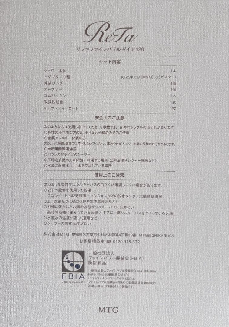 【未使用品】ReFa リファファインバブル ダイア120 シルバー