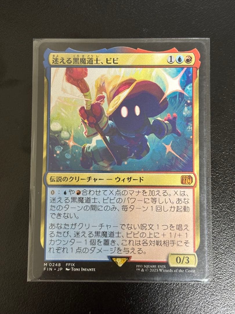 MTG FF 迷える黒魔道士、ビビ 神話レア M
