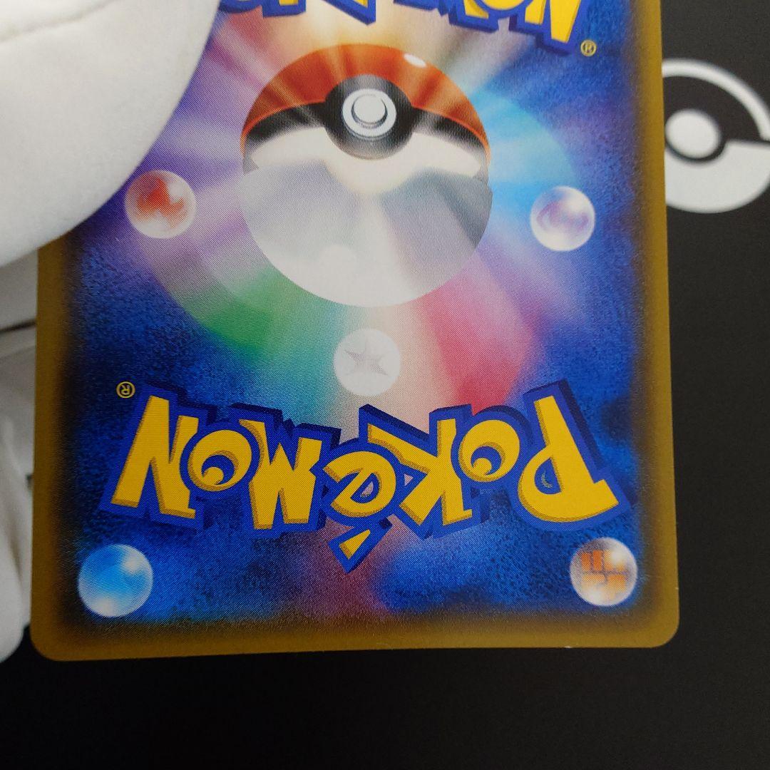 20th ピカチュウ プロモ みんなでいわう 美品