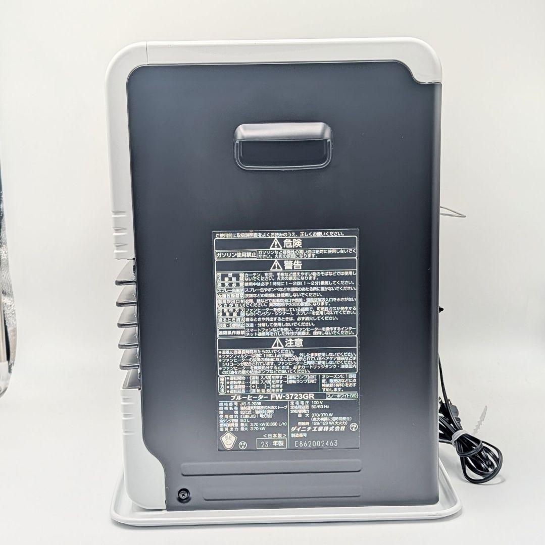 【美品】DAINICHI 石油ファンヒーター FW-3723GR 2023年製