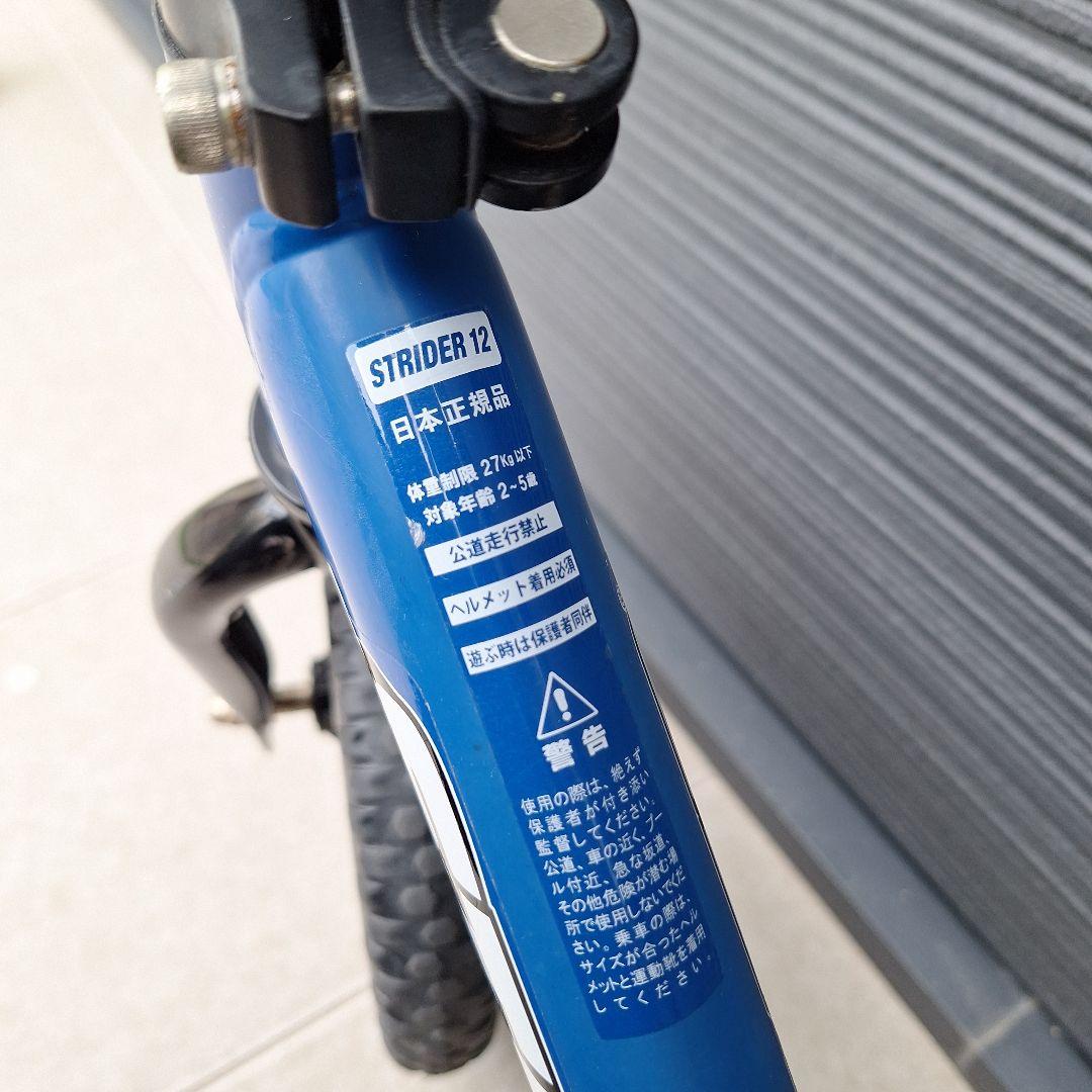 ストライダー　スポーツ　STRIDER SPORT ブルー 12インチ