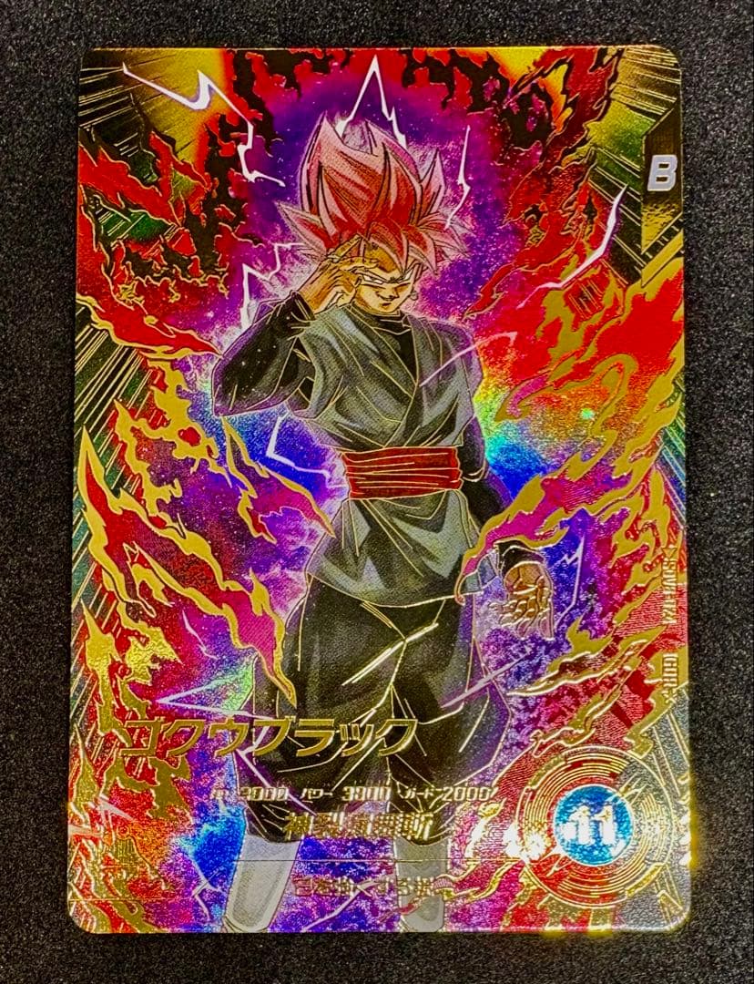 SDV8-024 ゴクウブラック パラレル（美品）