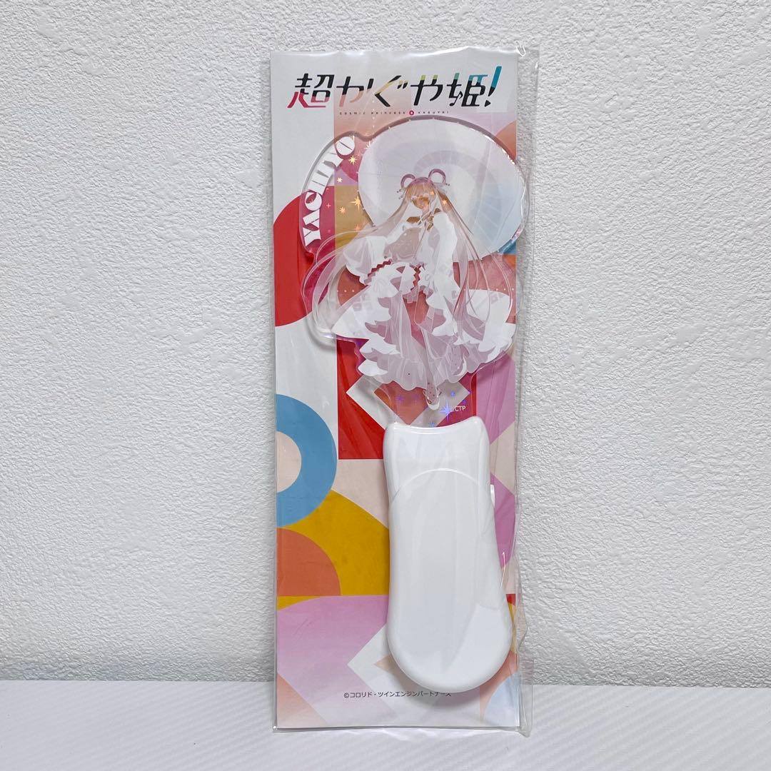 超かぐや姫！ 渋谷TSUTAYA アクリルLEDペンライト 月見ヤチヨ