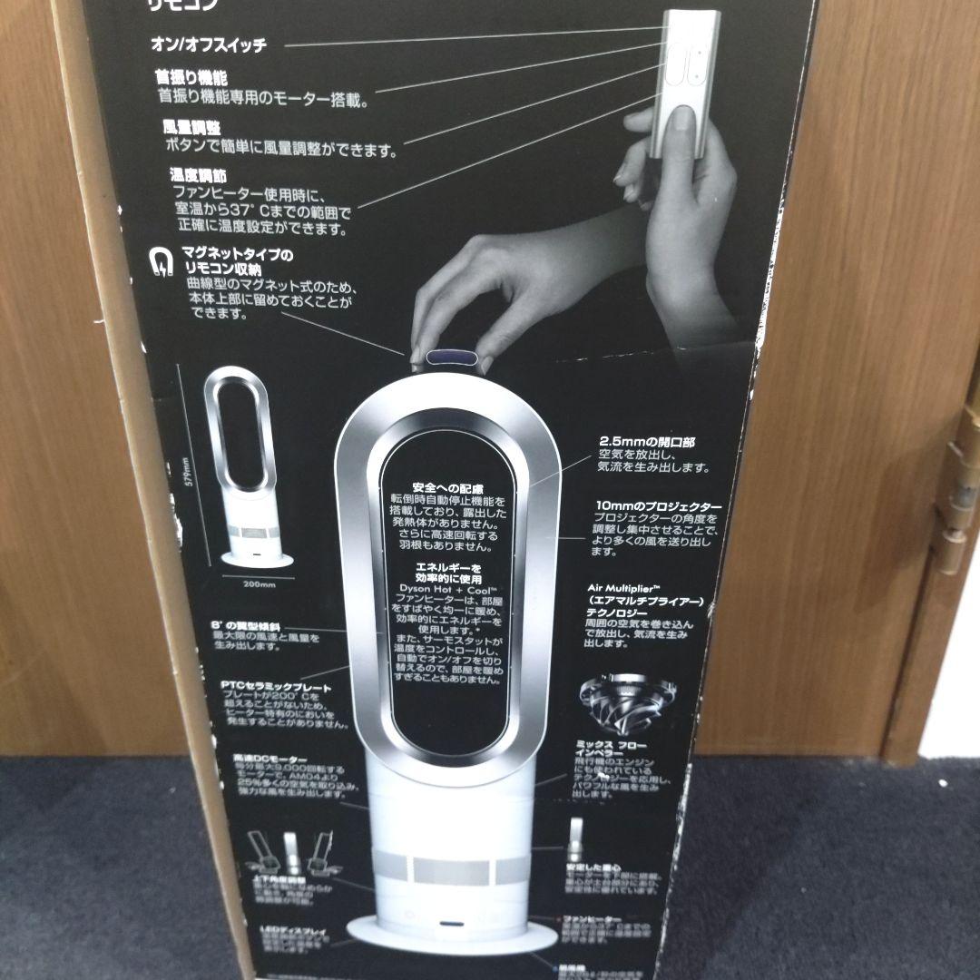 VMPD7-820-8 dyson hot+cool AM05　セラミックファン