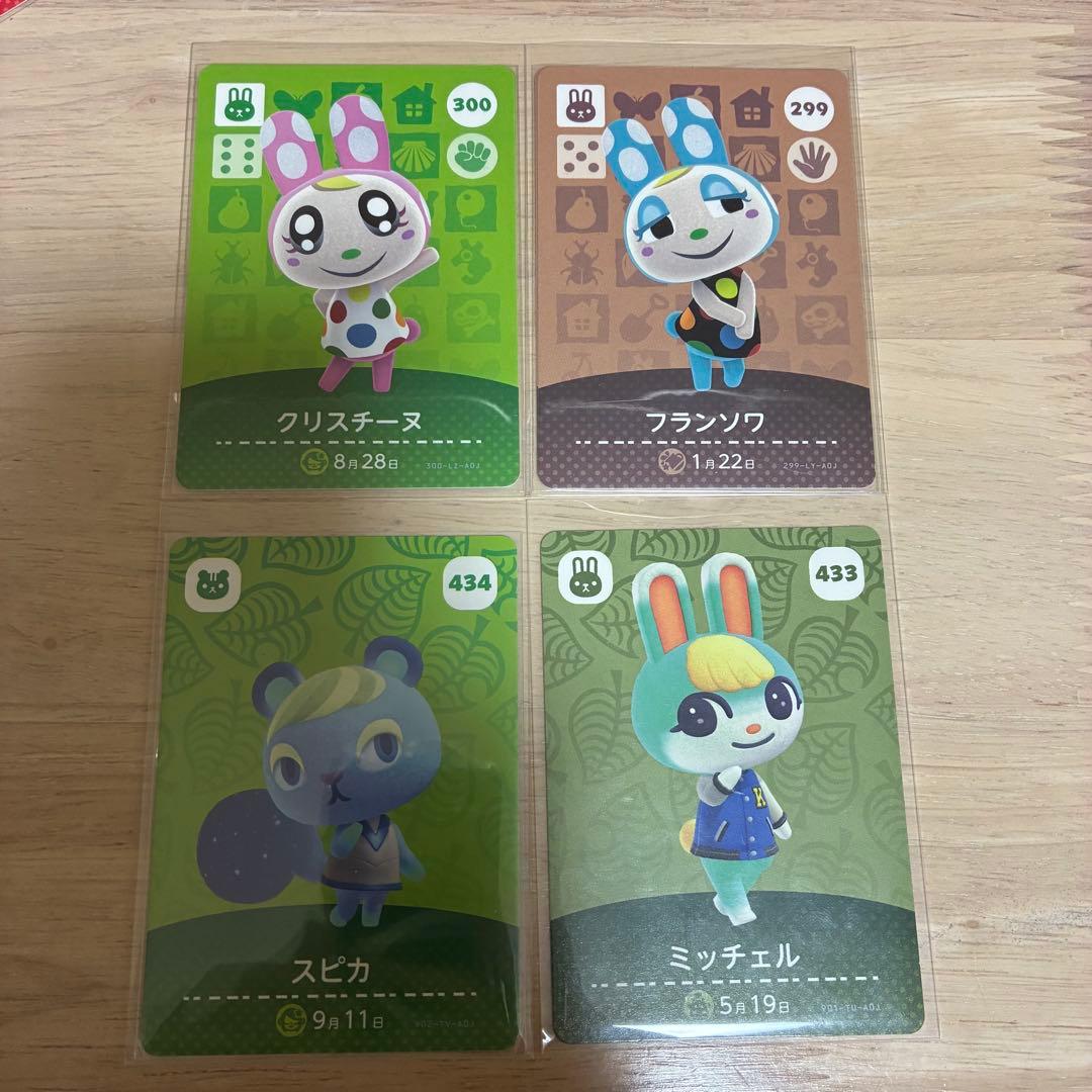 あつ森amiiboカード