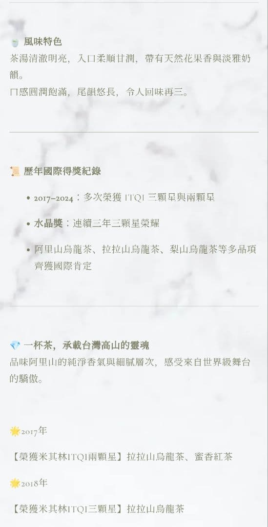 アーリー山ウーロン茶(阿里山烏龍茶）Alishan Oolong Tea 台湾産