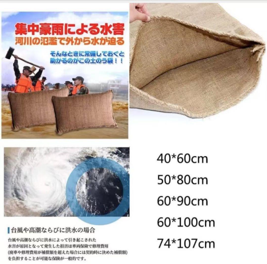 20pcs 吸水性土のう 袋 土のう 耐候性止水 浸水の備えに 防災用品 再利用