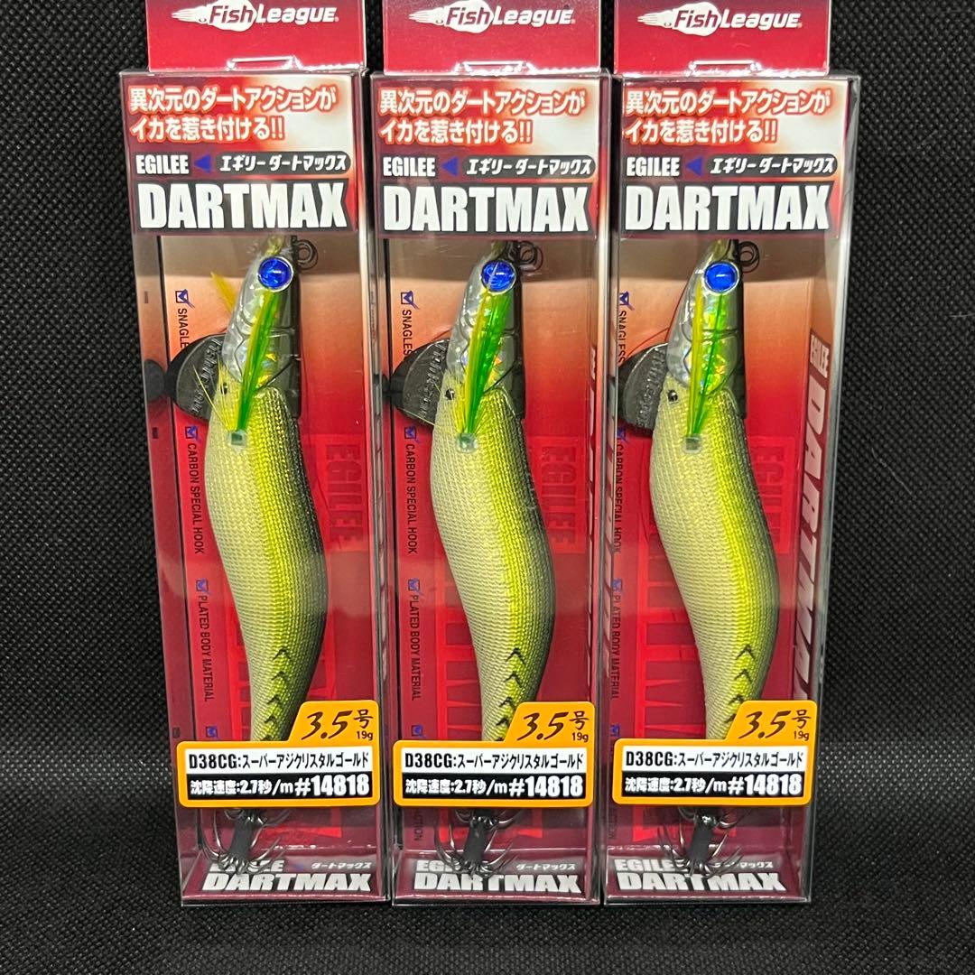 ★エギリー　ダートマックス 3.5号　19g ★人気カラー3本セット新品未使用品