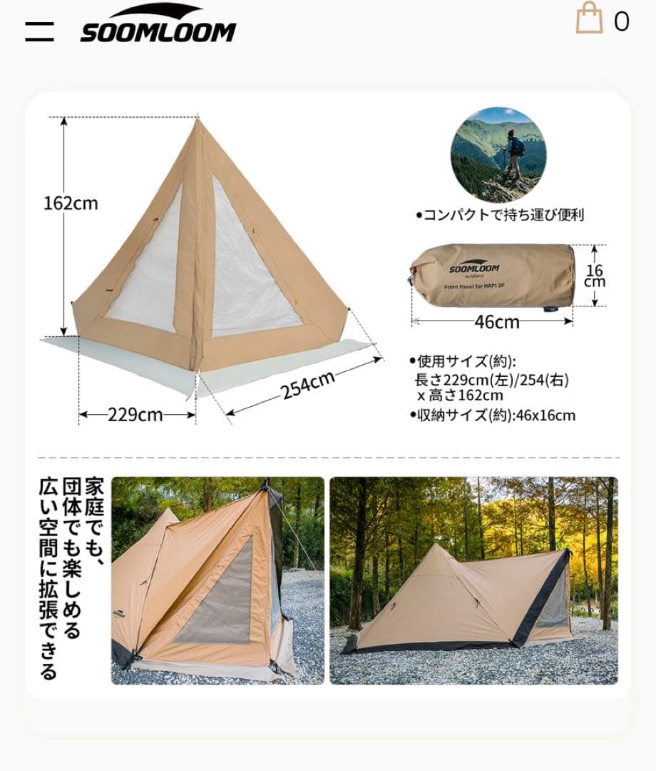 Soomloom hapi2p フロントフラップ